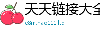 2025最新免费资料大全或二四六香香资料期期准用途